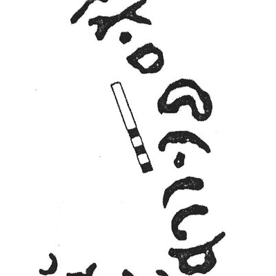 inscription of siglum KJC 638