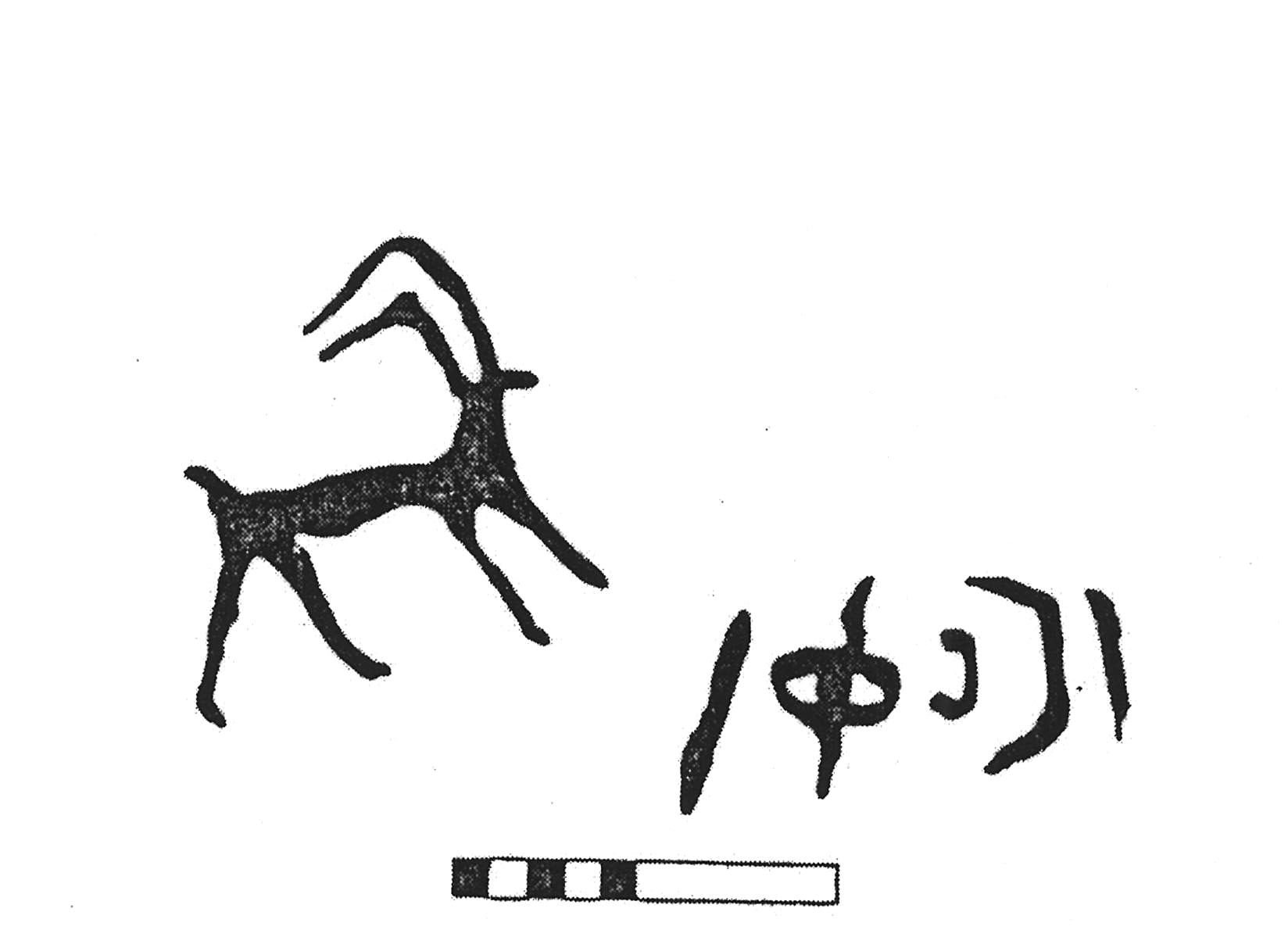 inscription of siglum KJC 639