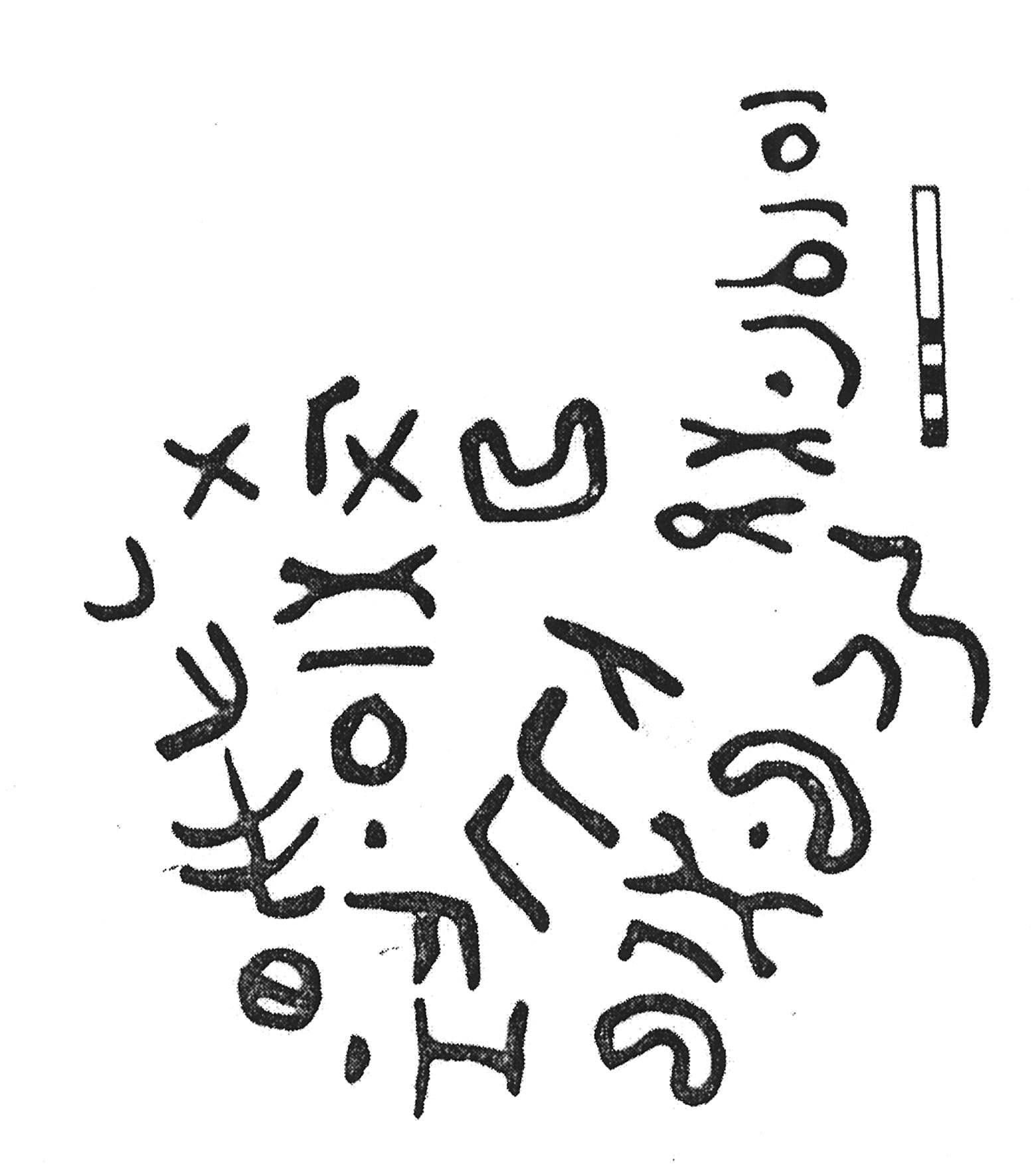 inscription of siglum KJC 641