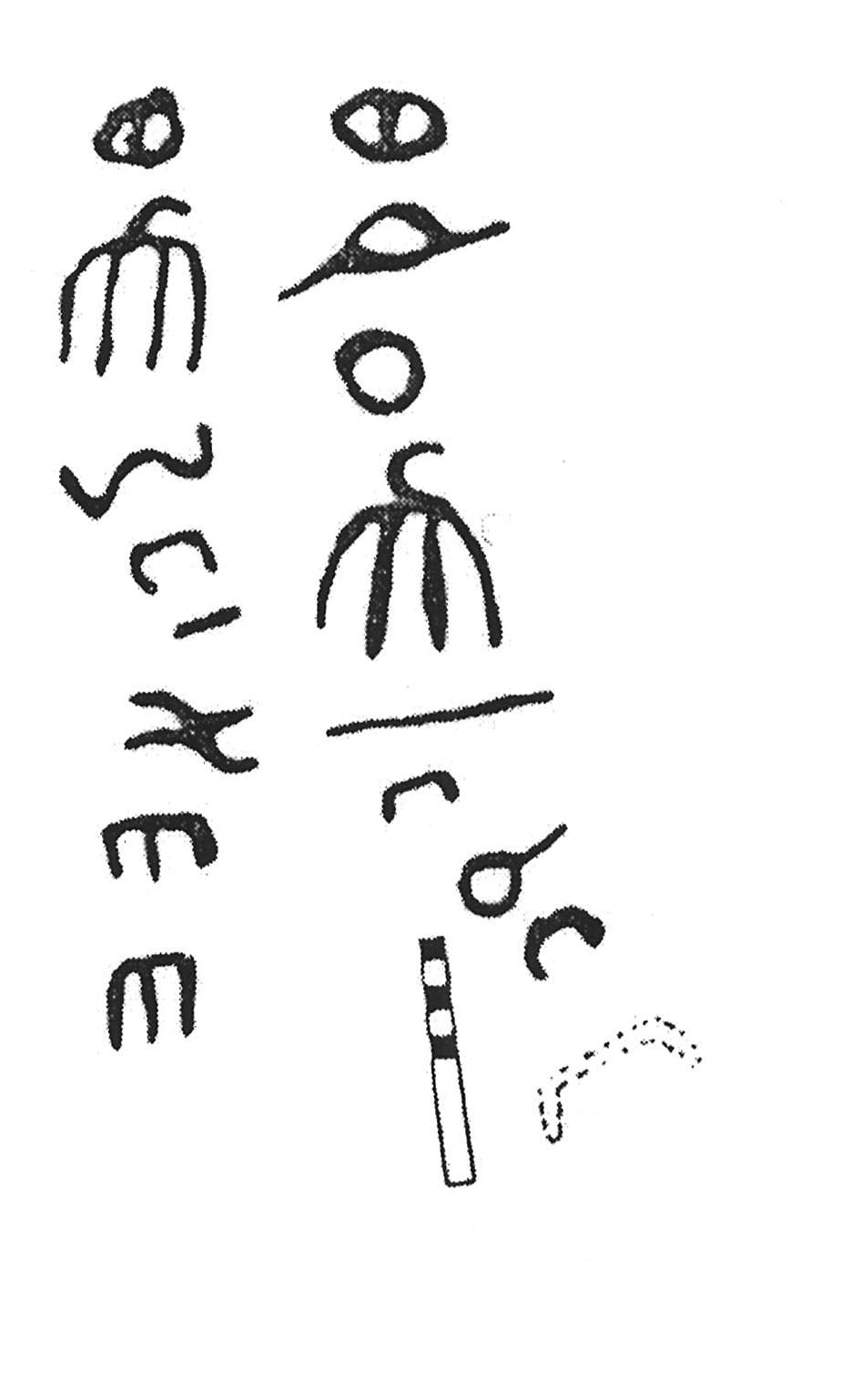 inscription of siglum KJC 648