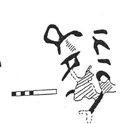 inscription of siglum KJC 651