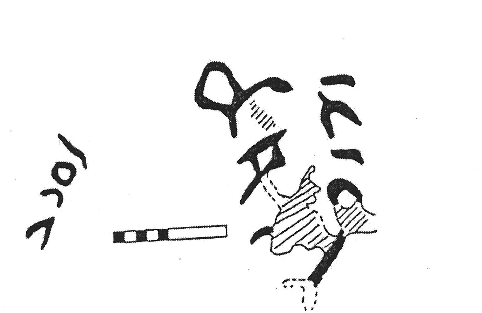 inscription of siglum KJC 651