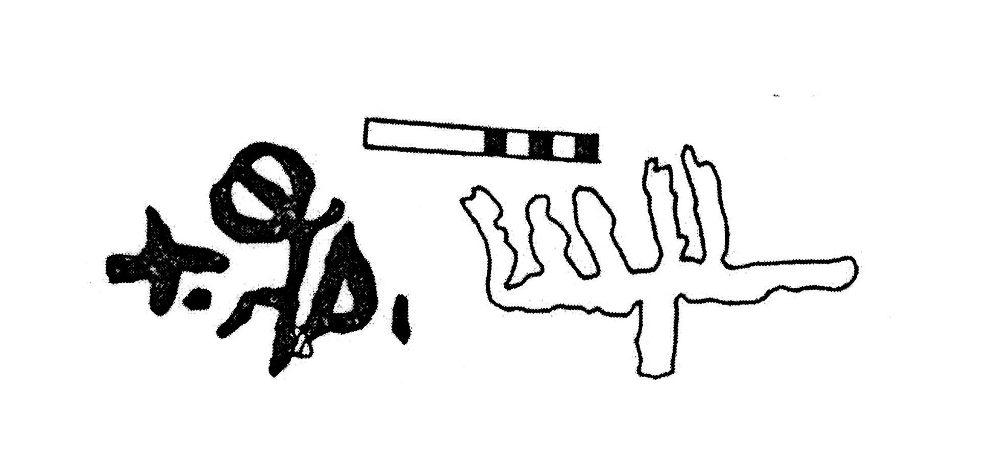 inscription of siglum KJC 691