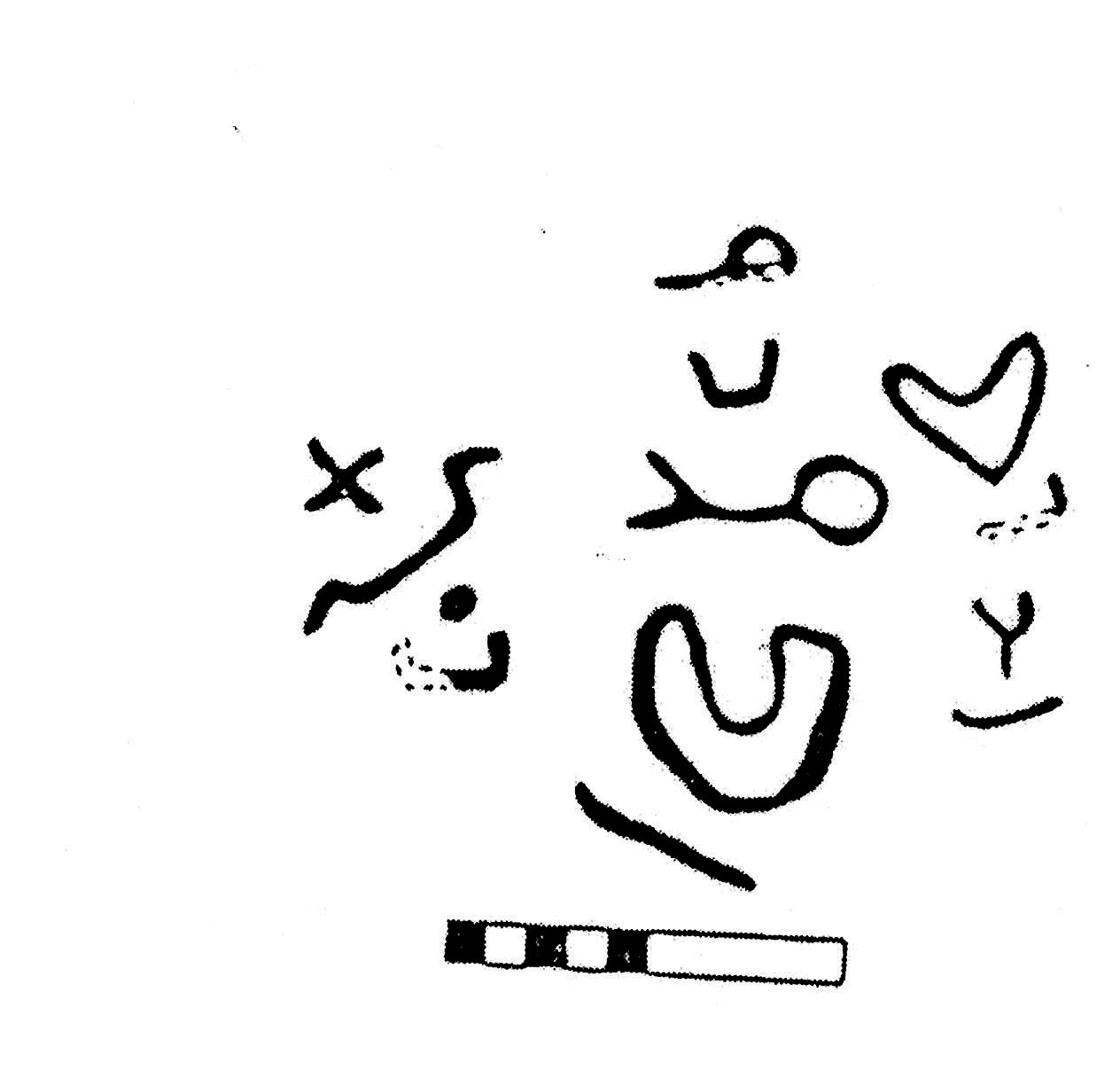 inscription of siglum KJC 712