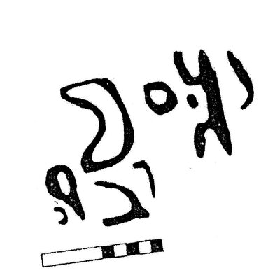 inscription of siglum KJC 724