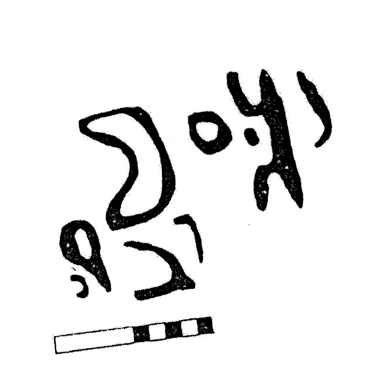 inscription of siglum KJC 724