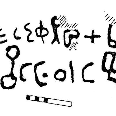 inscription of siglum KJC 733