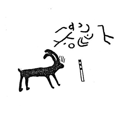 inscription of siglum KJC 737