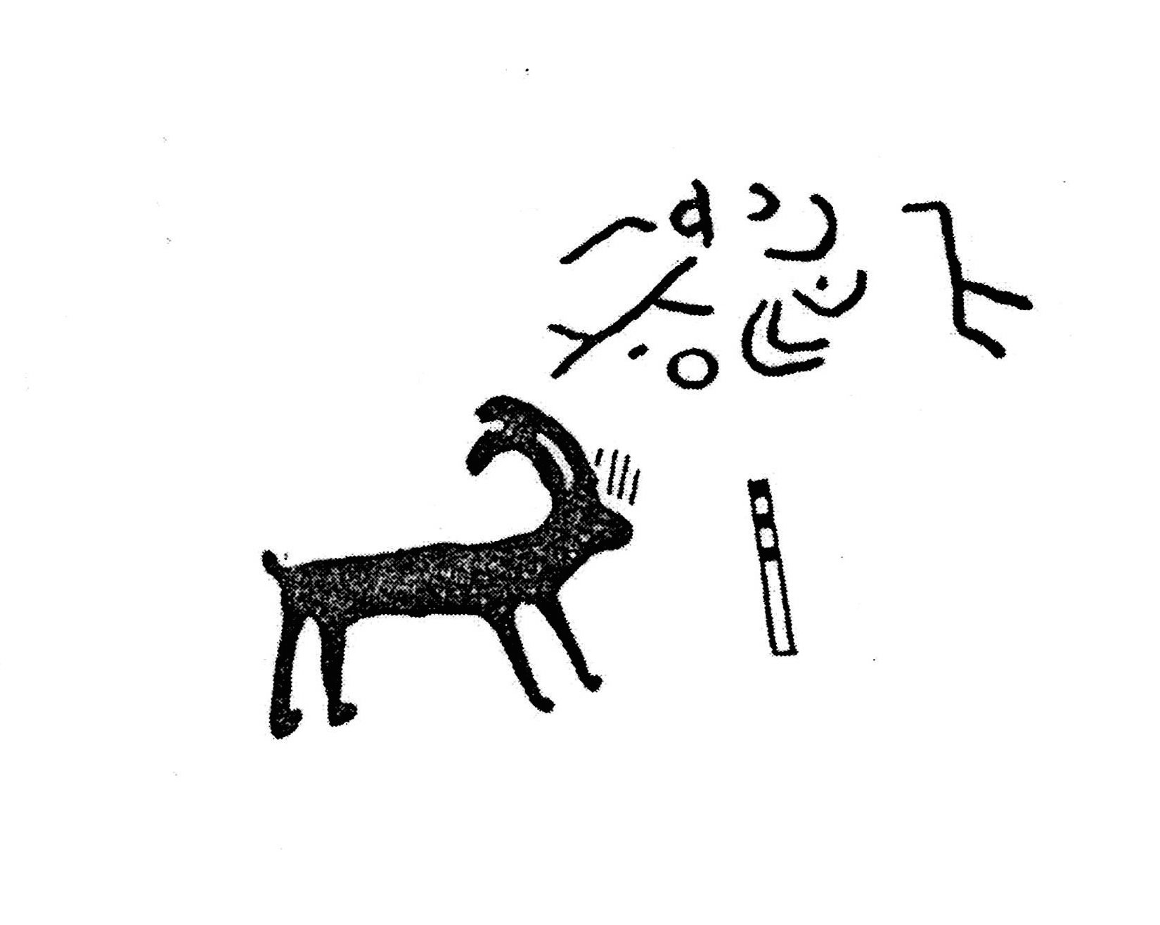 inscription of siglum KJC 737