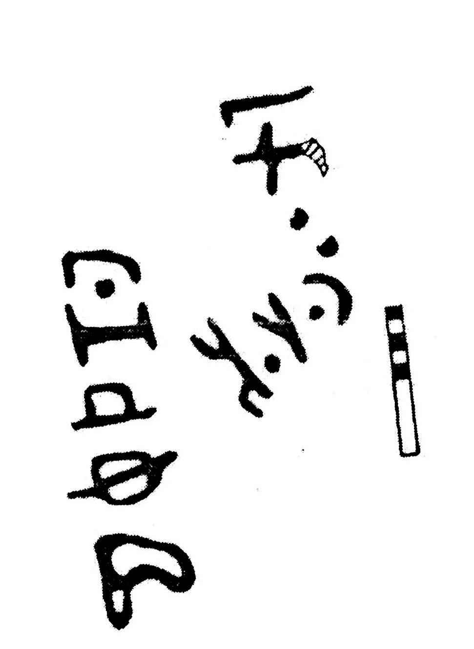 inscription of siglum KJC 758