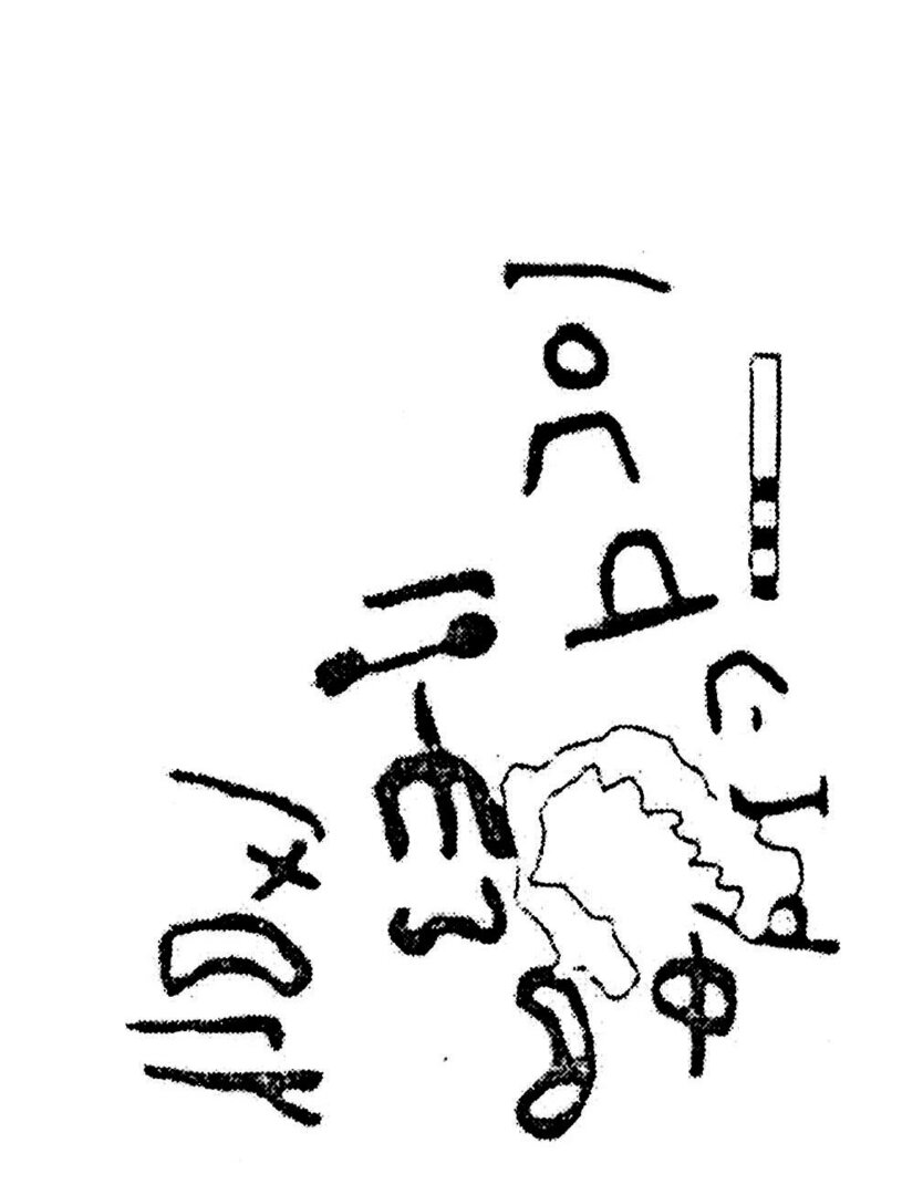 inscription of siglum KJC 767