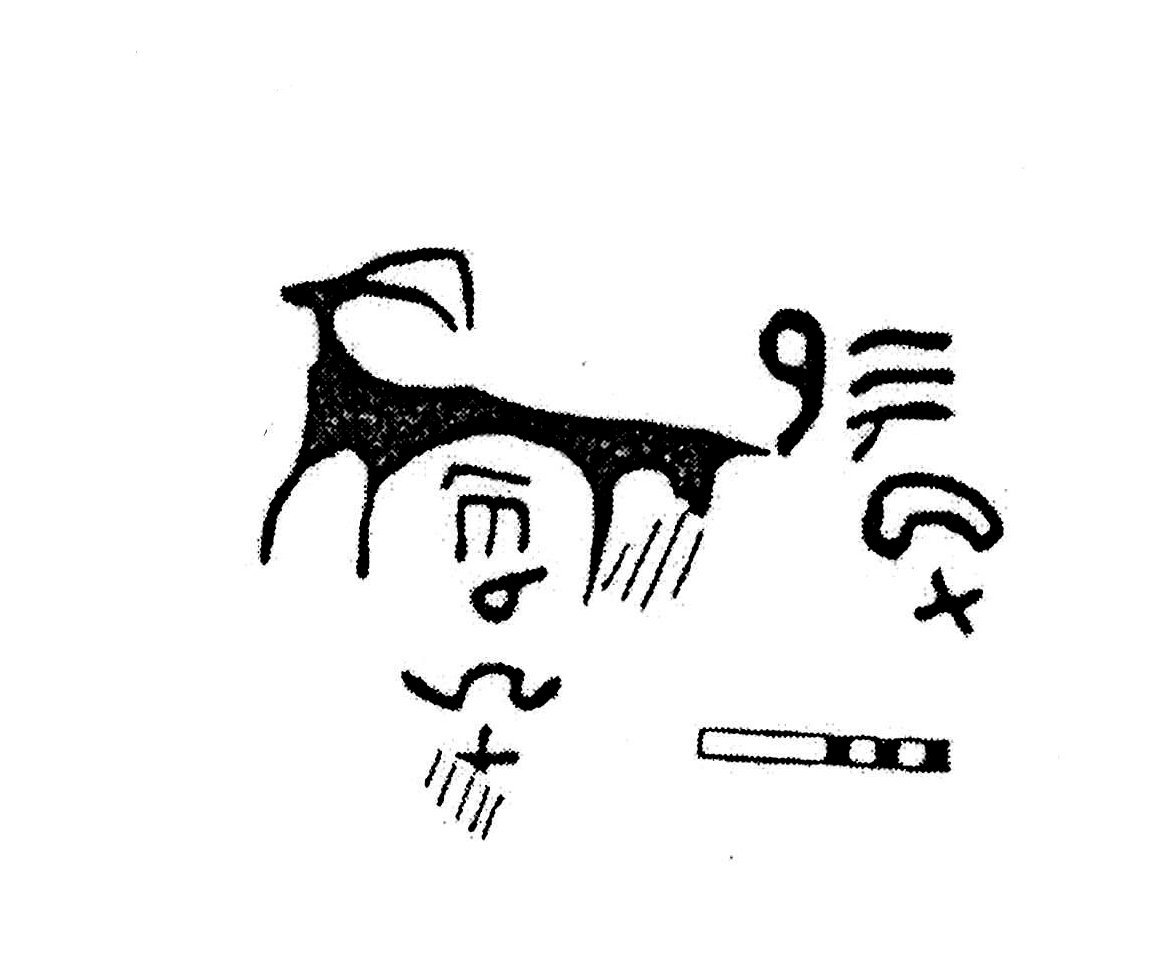 inscription of siglum KJC 769