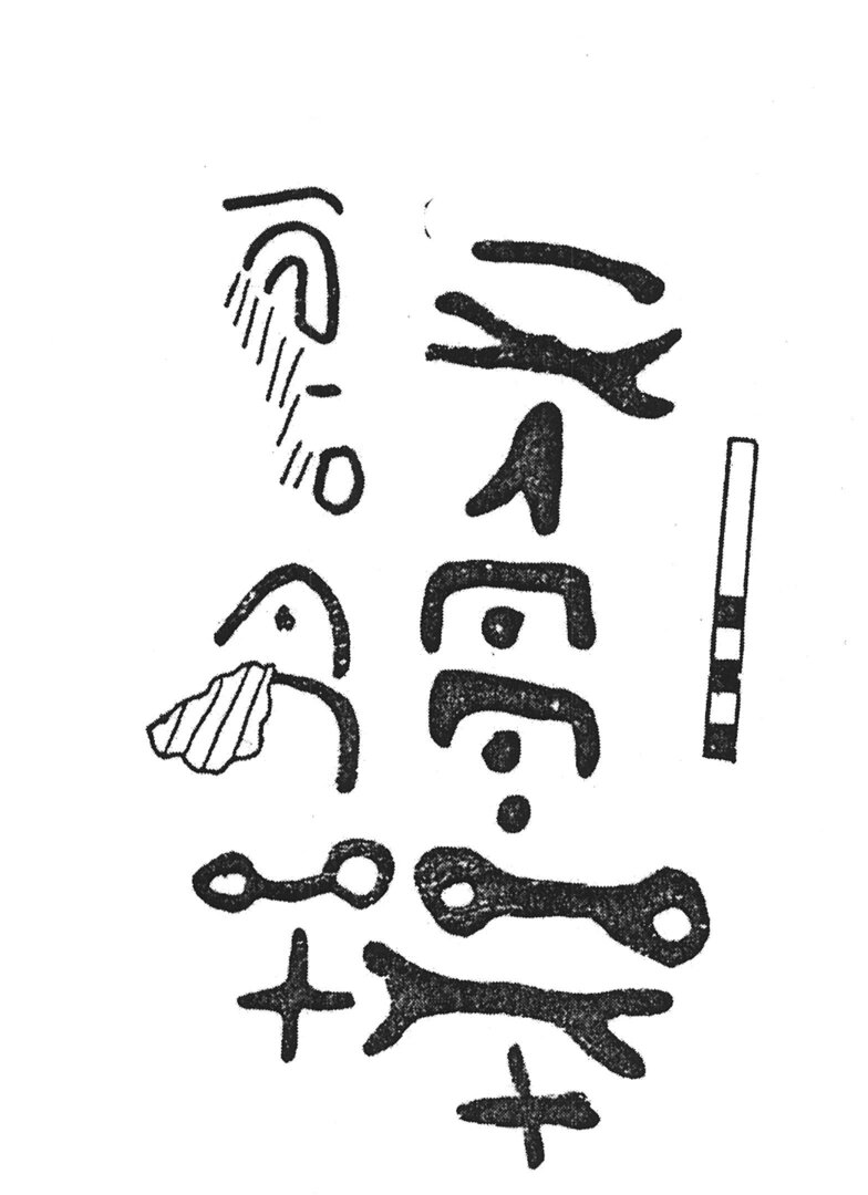 inscription of siglum KJC 81