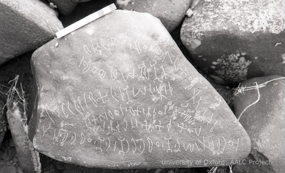 inscription of siglum KRS 1024