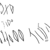 inscription of siglum KRS 1098