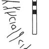 inscription of siglum KRS 1145