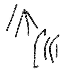 inscription of siglum KRS 1151
