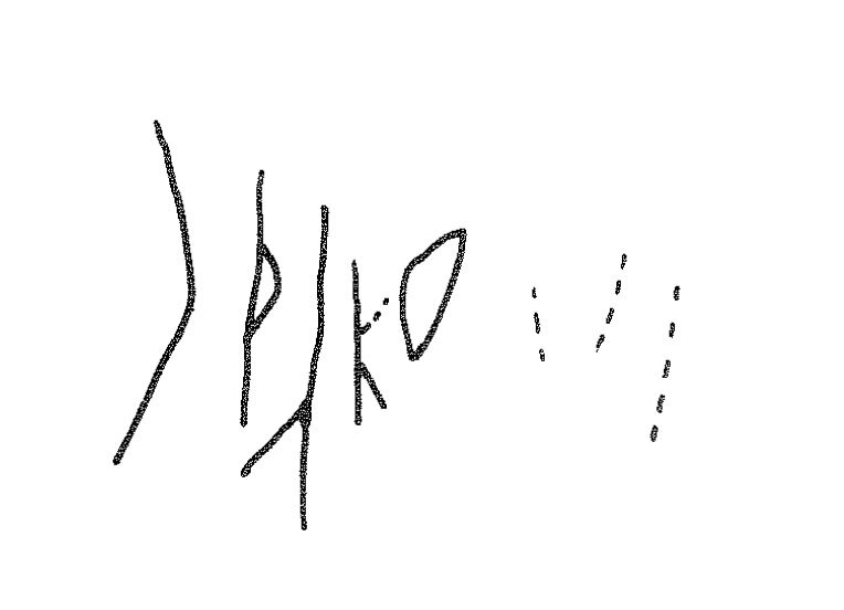 inscription of siglum KRS 1185