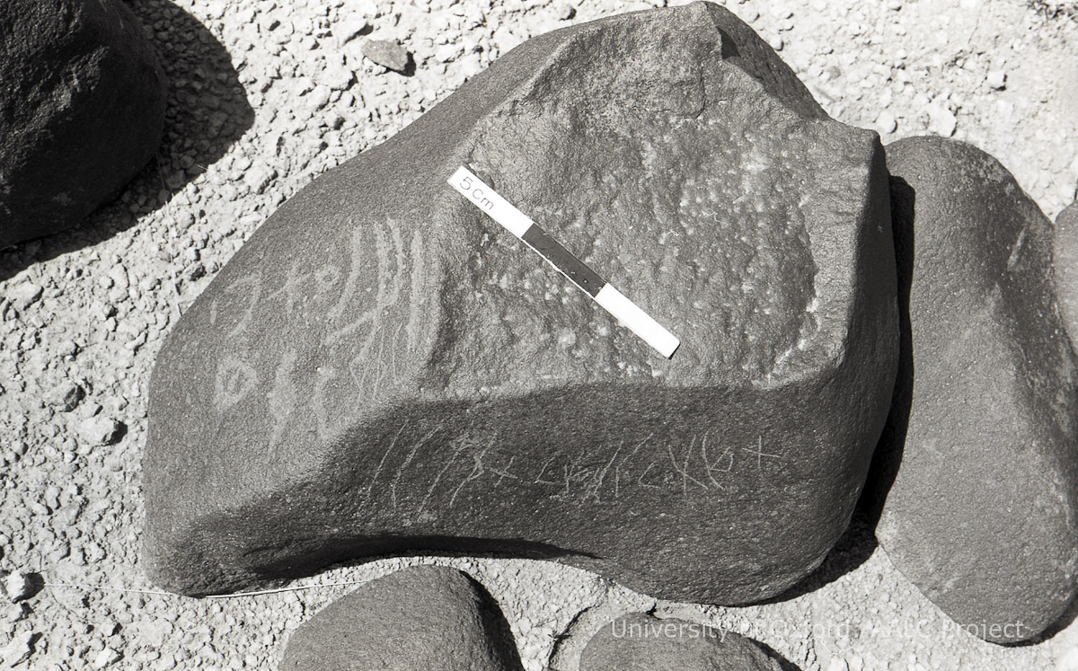 inscription of siglum KRS 1186