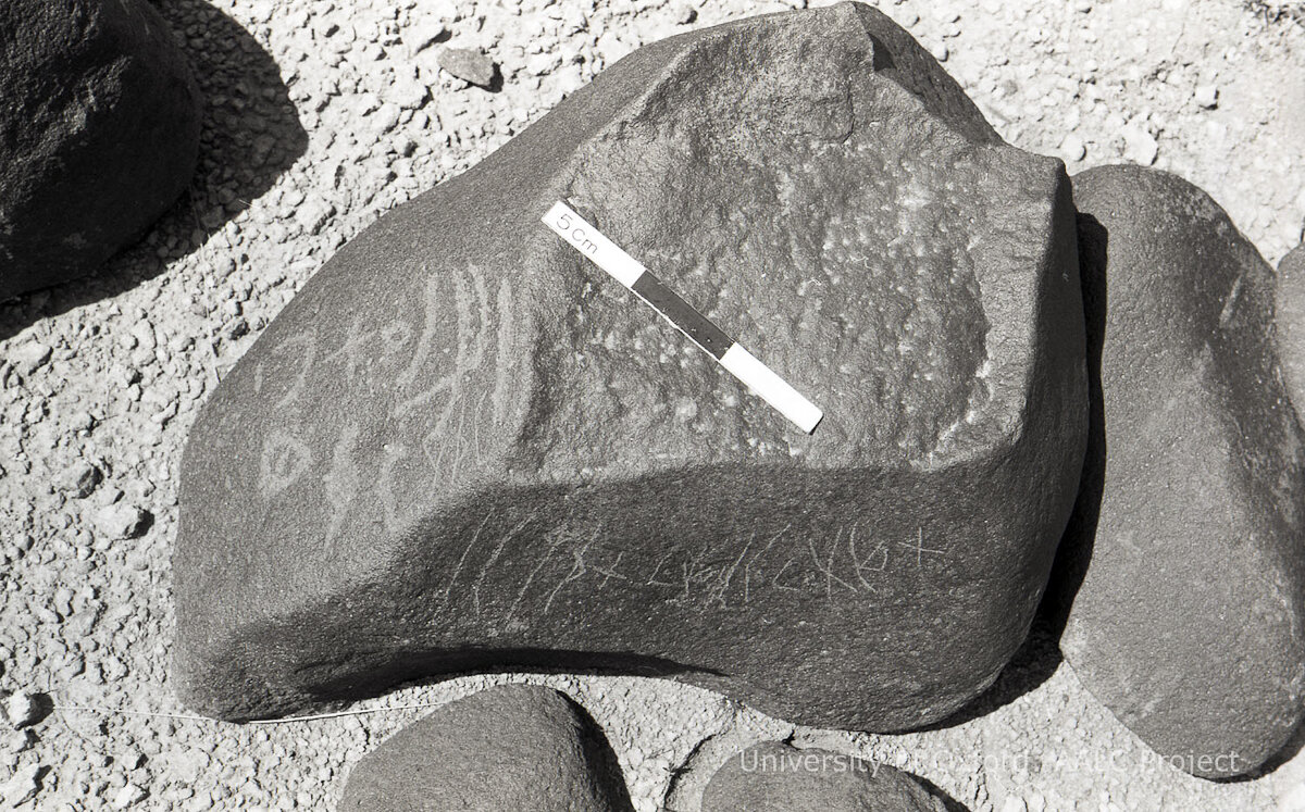 inscription of siglum KRS 1187
