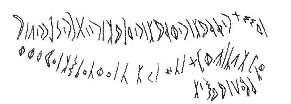 inscription of siglum KRS 1188