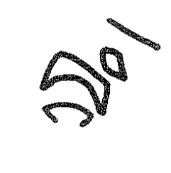 inscription of siglum KRS 1192