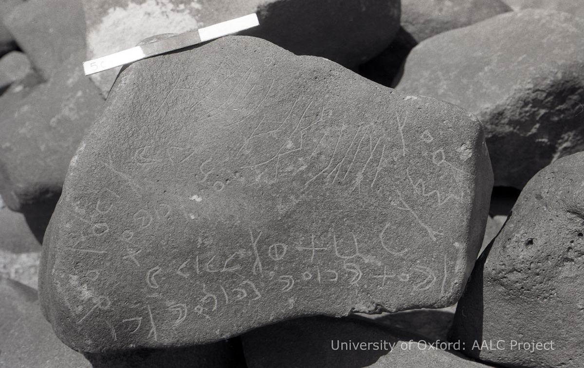 inscription of siglum KRS 1195