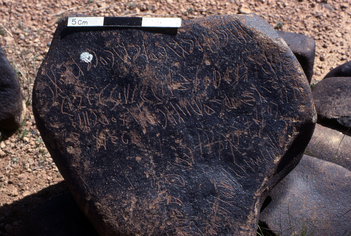 inscription of siglum KRS 1199