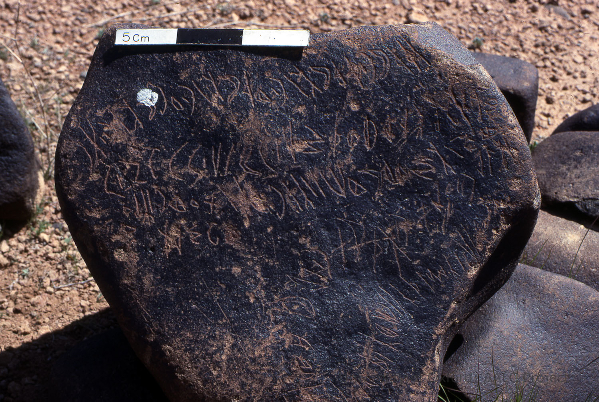 inscription of siglum KRS 1200