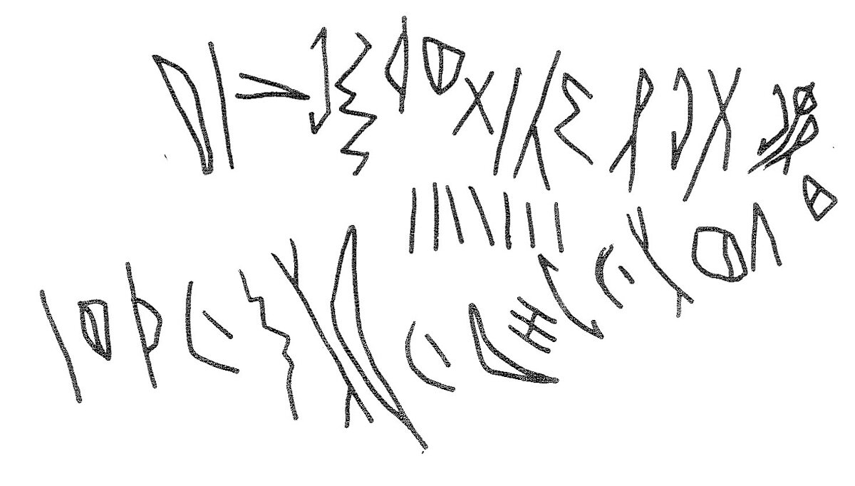 inscription of siglum KRS 1205
