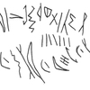 inscription of siglum KRS 1205