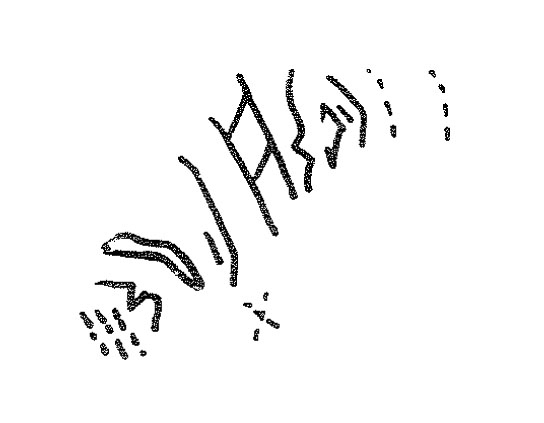 inscription of siglum KRS 1211