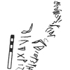 inscription of siglum KRS 1212