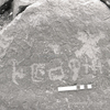 inscription of siglum KRS 1218