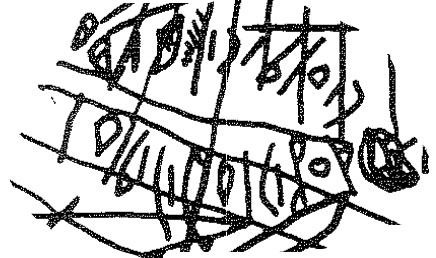 inscription of siglum KRS 1233