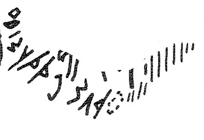 inscription of siglum KRS 1236