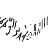 inscription of siglum KRS 1236