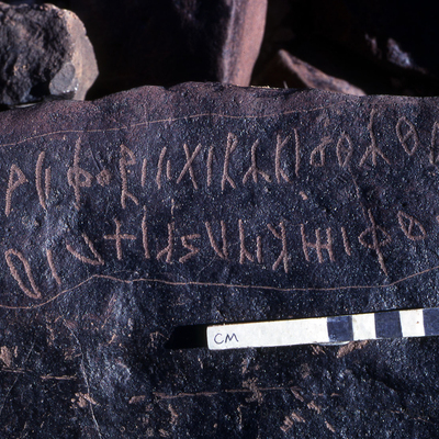 inscription of siglum KRS 1254