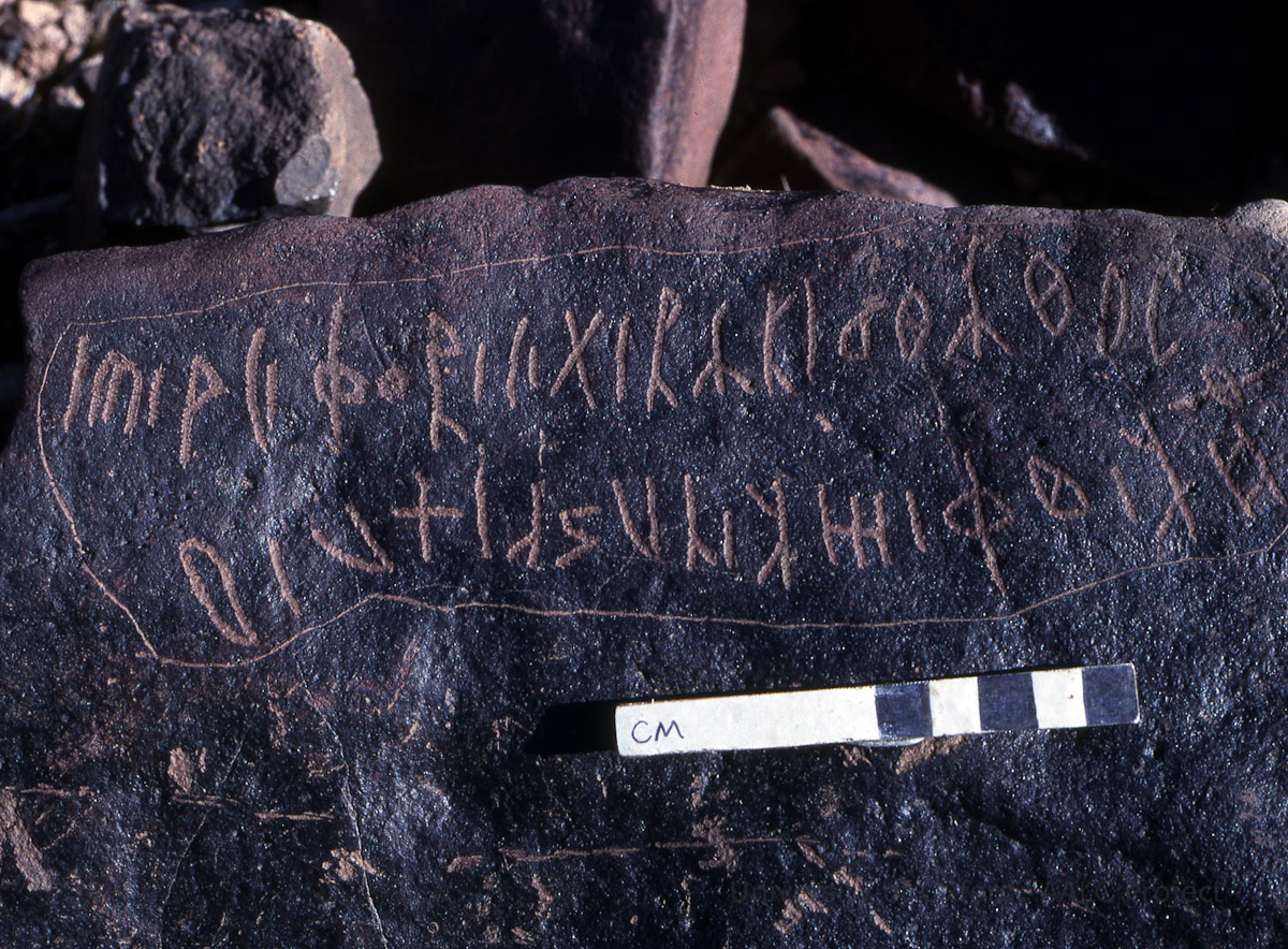 inscription of siglum KRS 1254