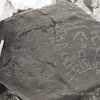 inscription of siglum KRS 1267