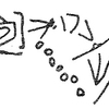 inscription of siglum KRS 1293