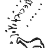 inscription of siglum KRS 1319