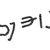 inscription of siglum KRS 1361