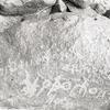 inscription of siglum KRS 1380