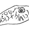 inscription of siglum KRS 1380