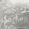 inscription of siglum KRS 1383