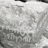 inscription of siglum KRS 1390