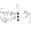 inscription of siglum KRS 1426
