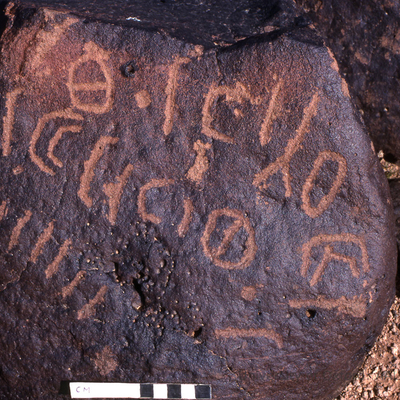 inscription of siglum KRS 1450