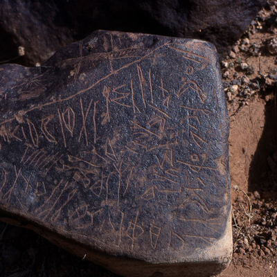 inscription of siglum KRS 1451